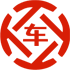兴文昇腾云汽车抵押贷款公司 